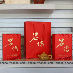  岩传大红袍 武夷岩茶 特级清香大红袍礼盒茶叶256克 高档礼盒包邮