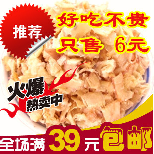  舌尖上的中国 碎鱿鱼丝/鱿鱼块  干净卫生 很赞很实惠 250克