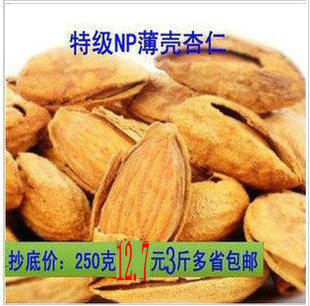  零食 特级NP薄壳手剥杏仁 巴旦木 250克特价12.5元2斤多省包邮