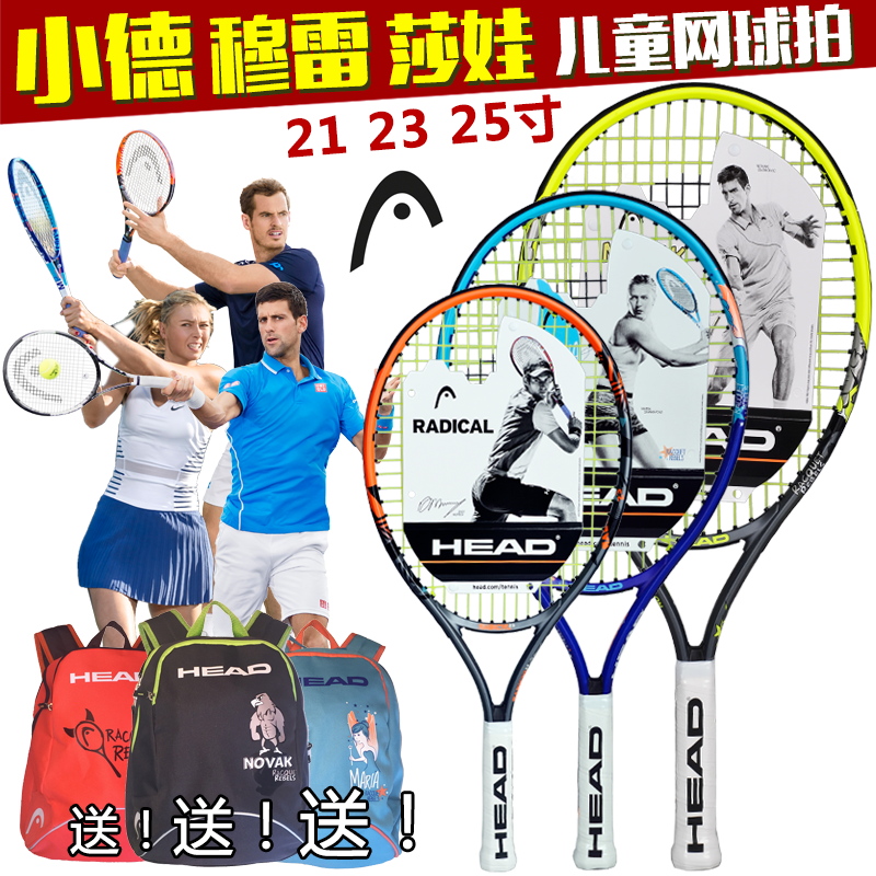 quality goods Hyde Head 21 23 25 Children's tennis rackets pupil Beginner tennis racketin the Sports/Yoga/Fitness/Fans supplies , Tennis , Tennis racket category - from Buy2taobao.com to provide professional Taobao agent buy service