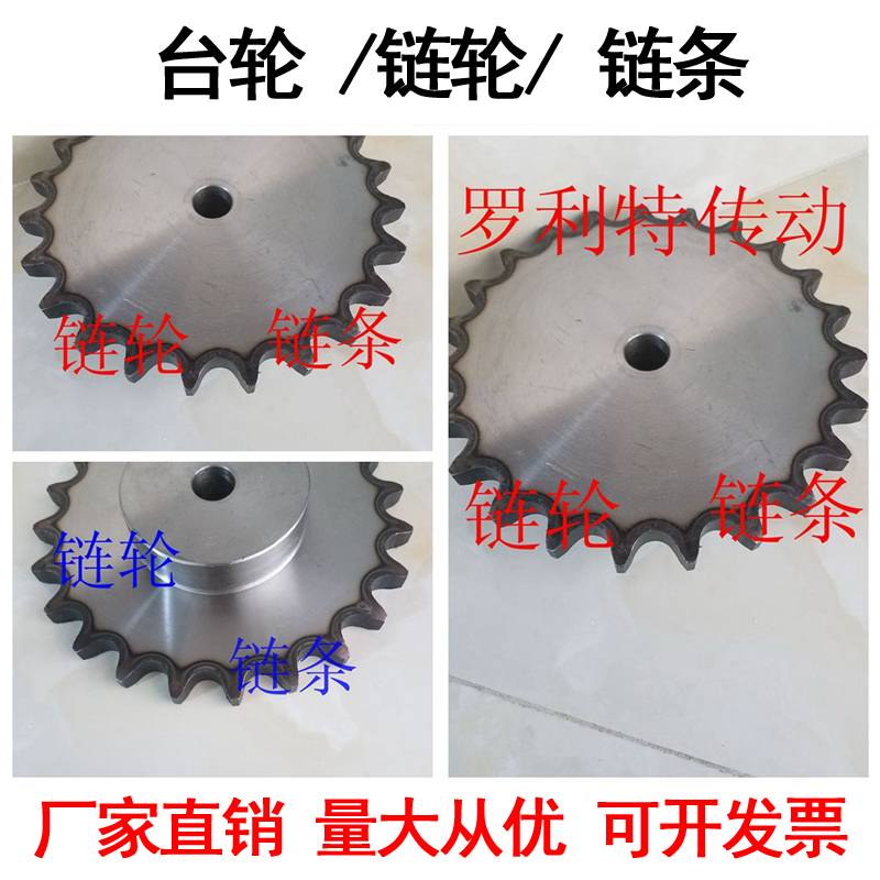4 points 08B Round table/Sprocket/chain/Teeth 10/11/12/13/14/15/16/17/18/19/20-30in the Hardware/Tool , Mechanical Hardware , Transmission Parts , Sprocket wheel category - from Buy2taobao.com to provide professional Taobao agent buy service