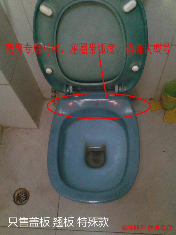 special old-fashioned Arc toilet lid radian Special Dedicated Uneven Cover plate cs-12 lidin the Decoration main material , Toiletries , Toilet Cover , Ordinary potty cover category - from Buy2taobao.com to provide professional Taobao agent buy service