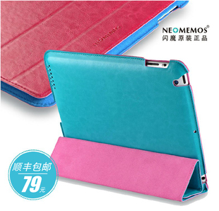  闪魔ipad2 ipad3 ipad4 保护套 真皮质感撞色可爱外壳超薄带休眠