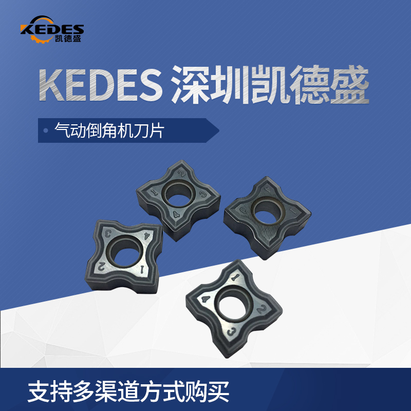 R3刀片 气动倒角机R角刀片刀粒 可定制不同外观 造船厂应用广泛在类目 五金/工具, 电动工具, 电动坡口机中 - 来自Buy2taobao.com提供专业的淘宝代购服务