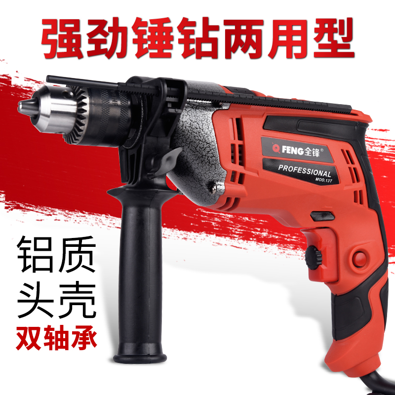 全锋冲击钻多功能两用手电钻电锤家用微型电动螺丝刀手枪钻电钻在类目 五金/工具, 电动工具, 电钻中 - 来自Buy2taobao.com提供专业的淘宝代购服务