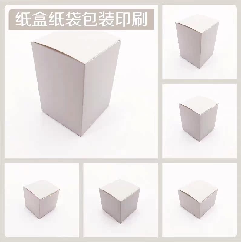 白卡纸盒定做包装盒礼品盒牛皮纸包装纸盒白板纸盒白卡纸盒定制|ruв категории упаковка, бумажная упаковка, бумажная коробка - от Buy2taobao.com для оказания профессиональной услуги покупки агента Taobao