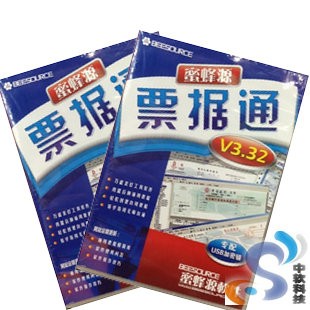正版蜜蜂源票據通V3.32 支票.銀行票據 增值稅票 快遞單打印軟件在類目 電子詞典/電紙書/文化用品, 其它文化用品中 - 來自Buy2taobao.com提供專業的淘寶代購服務