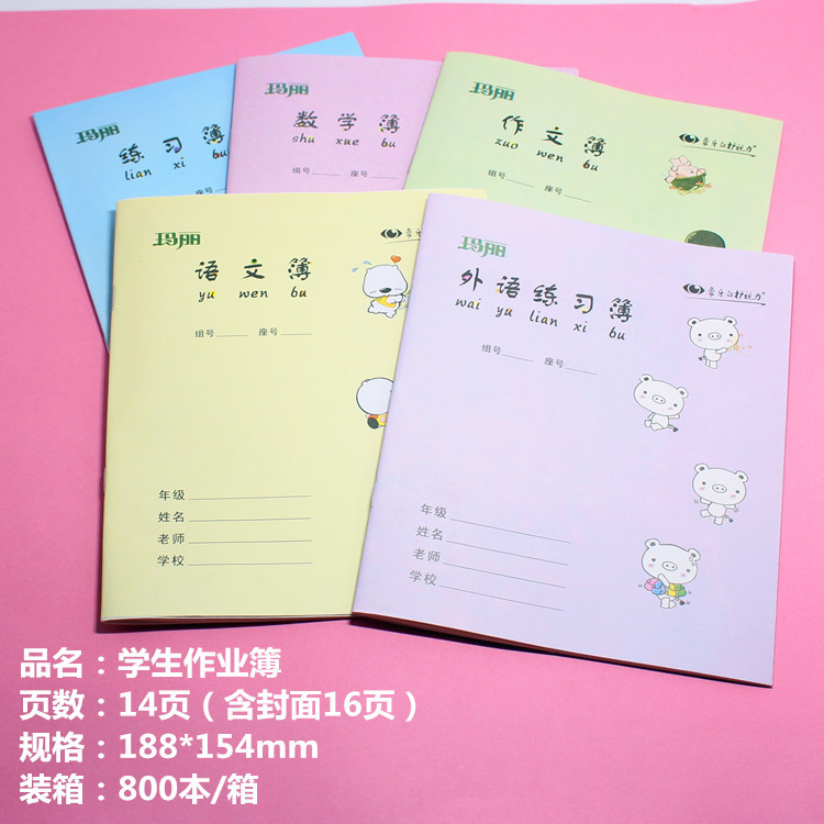 厂家直销玛丽练习本小学生写字本作业本拼田字拼音语文数学外语在类目 电子词典/电纸书/文化用品, 收纳/陈列用品, 资料册中 - 来自Buy2taobao.com提供专业的淘宝代购服务