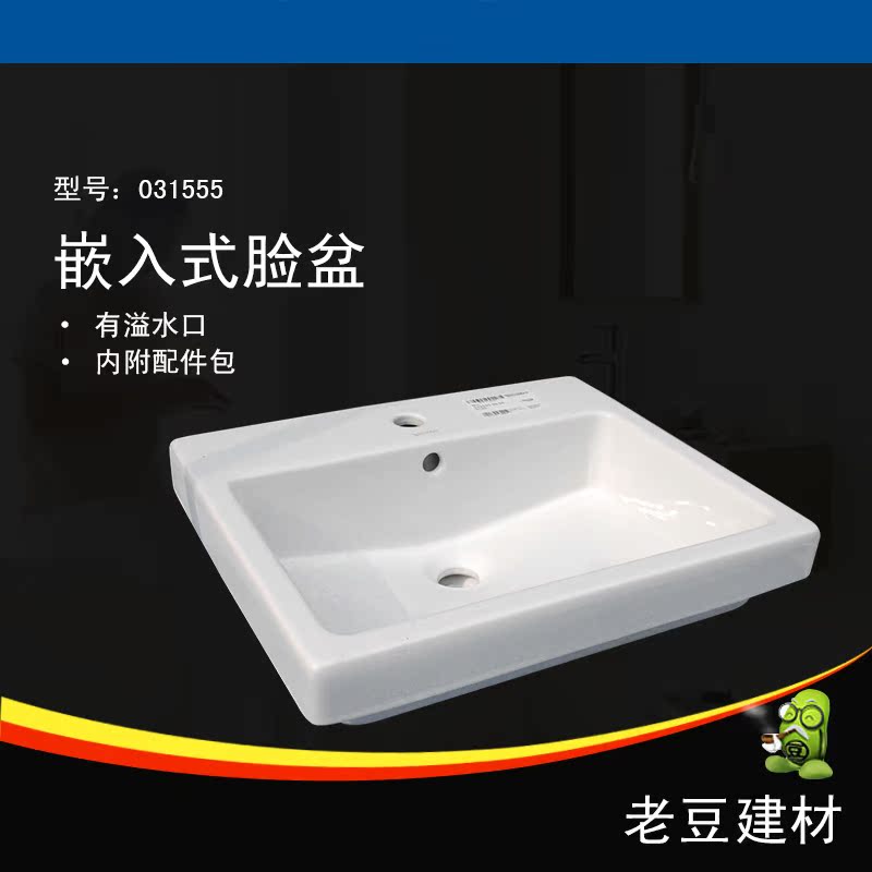 杜拉半嵌盆家用陶瓷方形洗脸盆031555台盆在类目 家装主材, 卫浴用品, 洗面盆, 半嵌入式洗脸盆中 - 来自Buy2taobao.com提供专业的淘宝代购服务
