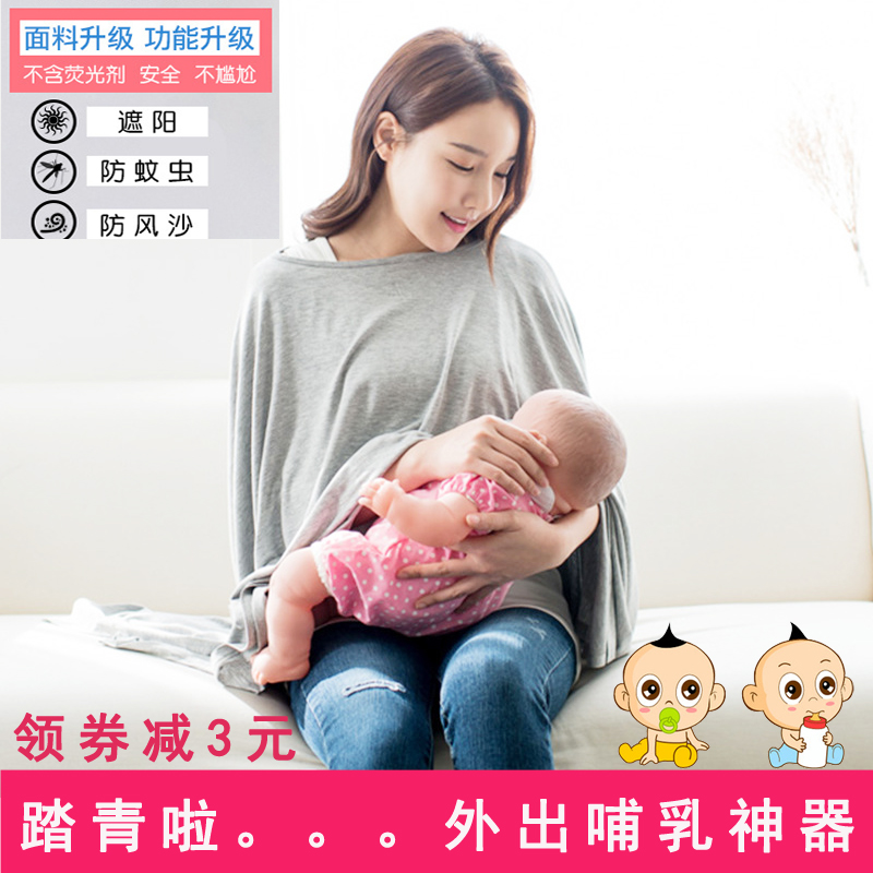 薄夏莫代尔孕妇产后哺乳巾外出防走光哺乳衣喂奶巾披肩罩衣遮羞布|ruв категории Всё для беременных и кормящих, дом одежды/кормления./осень белье, грудные подтяжки - от Buy2taobao.com для оказания профессиональной услуги покупки агента Taobao