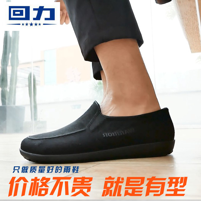 回力雨鞋男士短筒雨靴低帮中筒时尚胶鞋水靴套鞋防水鞋厨房工作鞋|ruв категории Мужская обувь, калоши - от Buy2taobao.com для оказания профессиональной услуги покупки агента Taobao