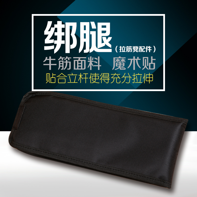 若水方元拉筋凳配件綁腿綁腳器拍打拉筋凳配件健身器配件在類目 運動/瑜伽/健身/球迷用品, 踏步機/中小型健身器材, 健身踏板/韻律踏板中 - 來自Buy2taobao.com提供專業的淘寶代購服務