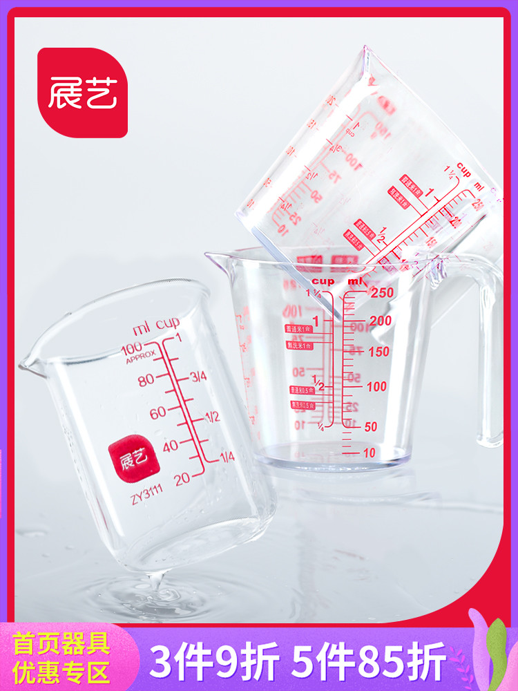 【带刻度手柄】展艺塑料计量杯 烘焙奶茶厨房计量桶 烘焙工具家用在类目 厨房/烹饪用具, 烧烤/烘焙用具, 烘培DIY器具, 杯子中 - 来自Buy2taobao.com提供专业的淘宝代购服务