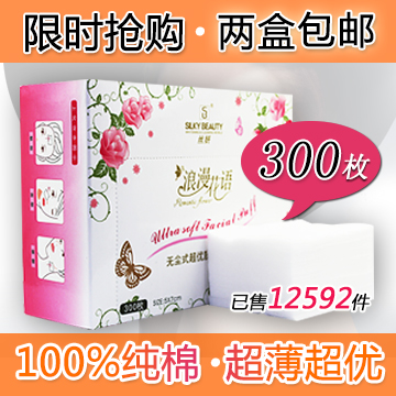 丝妍丝柔优质纯棉卸妆棉300片