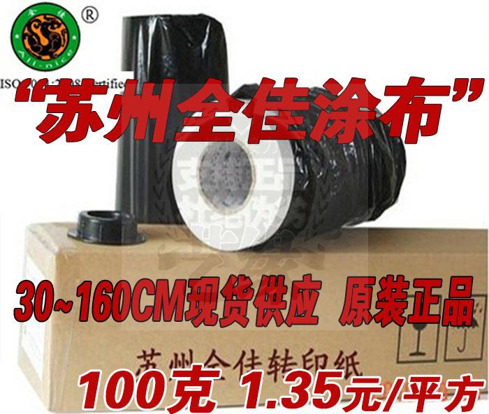 All good Thermal transfer Sublimation Printing Thermal transfer paper Reel Thermal transfer paper All good Sublimation 100Gin the Office Equipment/Consumables/Related Services , Office paper , Paper category - from Buy2taobao.com to provide professional Taobao agent buy service