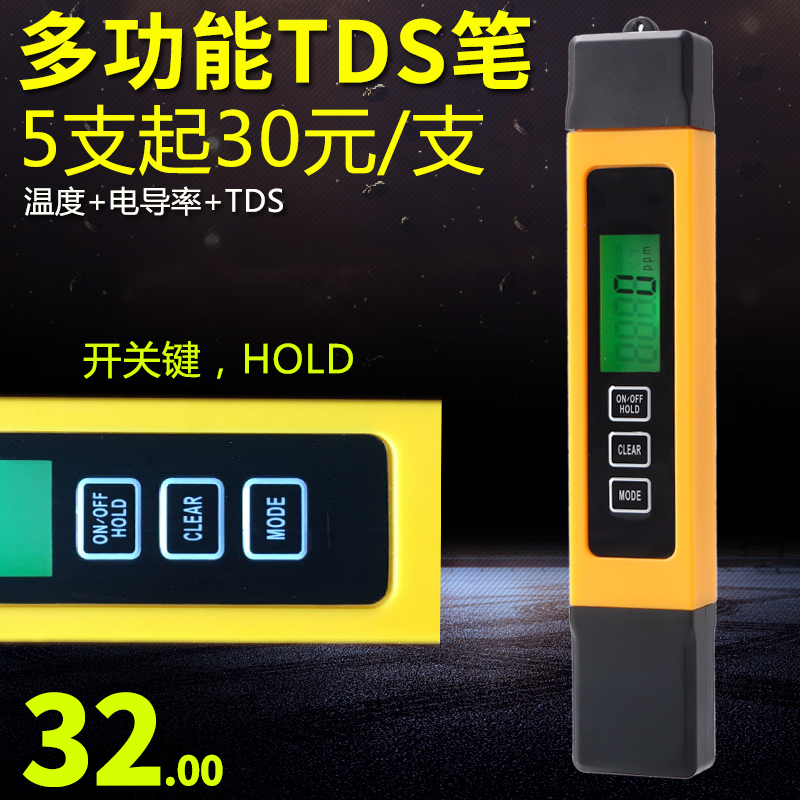 多功能水體水質測試筆TDS筆電導率檢測工具水機純度濃度數值在類目 廚房/烹飪用具, 廚用小工具/廚房儲物, 濾水器/淨水器中 - 來自Buy2taobao.com提供專業的淘寶代購服務