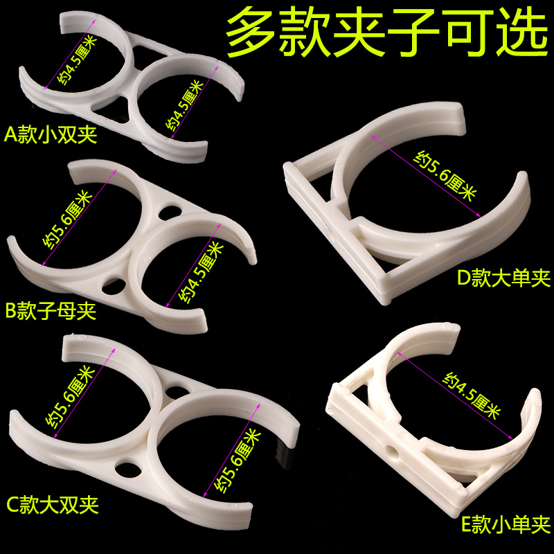管夹净水器配件夹子大单夹子母夹小双夹小单夹四联夹大双夹在类目 五金/工具, 机械五金, 管夹中 - 来自Buy2taobao.com提供专业的淘宝代购服务