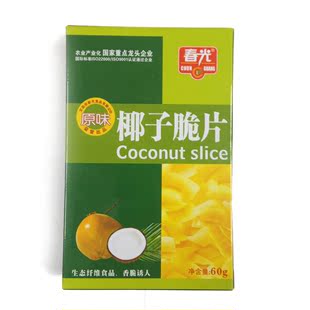  全场满88包邮 春光原味椰子片60克 传统炭烤香脆诱人 海南特产