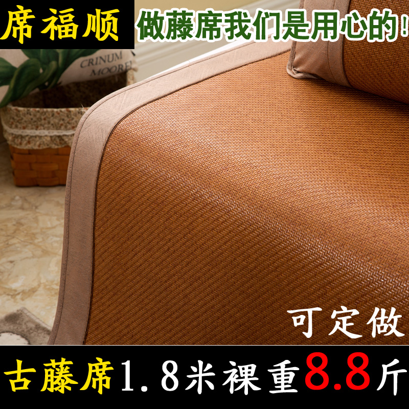 品牌加厚古藤席1.8m床 空調席涼席三件套1.5米藤席1.2米定制藤席在類目 牀上用品, 涼蓆/竹蓆/藤席/草蓆/牛皮席中 - 來自Buy2taobao.com提供專業的淘寶代購服務