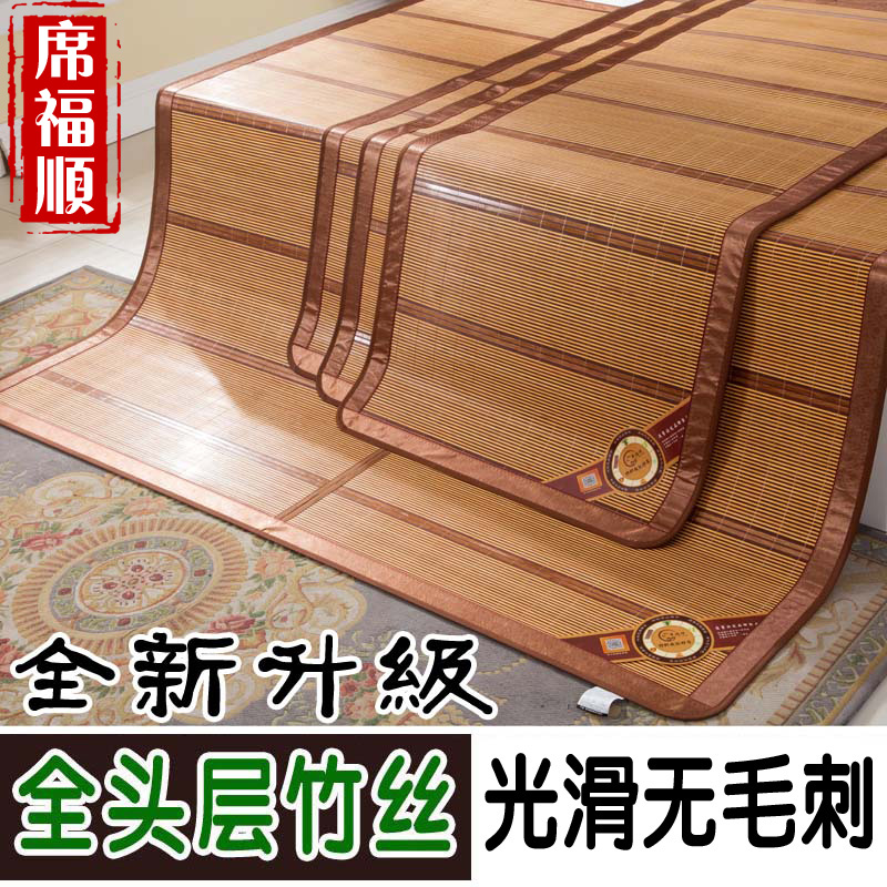 竹涼席1.8米 雙面折疊1.35米1.2米竹席1.5米學生涼席0.8米1米0.9在類目 牀上用品, 涼蓆/竹蓆/藤席/草蓆/牛皮席中 - 來自Buy2taobao.com提供專業的淘寶代購服務