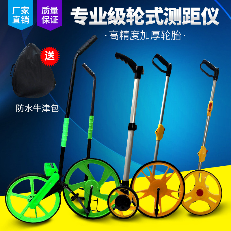 熱賣鑫達機械測距輪手持輪式測距儀1萬米距離長度道路園林測量輪在類目 五金/工具, 儀器儀表, 測距儀中 - 來自Buy2taobao.com提供專業的淘寶代購服務