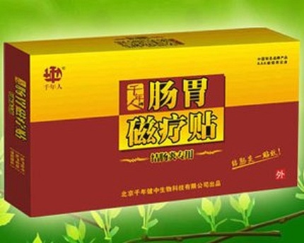 上海福意堂-肠胃贴结肠炎磁疗贴在类目 畜牧/养殖物资, 畜牧/养殖设备, 畜牧/养殖器械中 - 来自Buy2taobao.com提供专业的淘宝代购服务