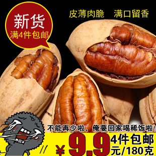  喜多 坚果零食特产美国山核桃长寿果碧根果 奶油味 特价 4份包邮