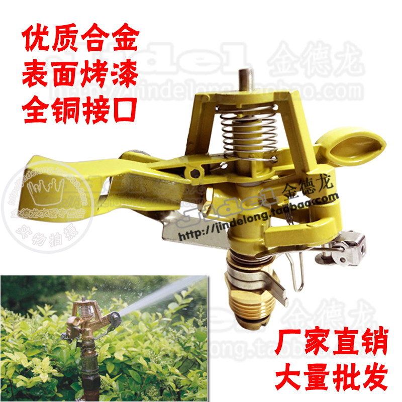铜牙4分优质合金摇臂喷头4分可控角旋转喷头草坪浇灌喷头园艺工具在类目 鲜花速递/花卉仿真/绿植园艺, 园艺用品, 摇臂/景观喷头, 塑料摇臂喷头中 - 来自Buy2taobao.com提供专业的淘宝代购服务