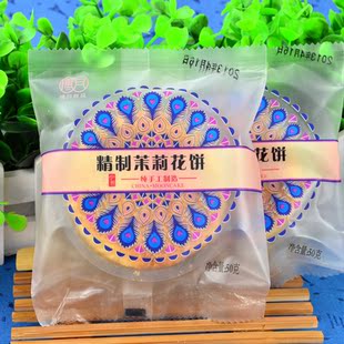 10个包邮 云南土特产博月酥皮精制茉莉花饼 50克 鲜花饼 零食糕点