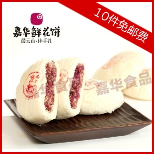  10个包邮 云南特产食品嘉华鲜花饼 玫瑰酥皮饼50克 独立包装零食