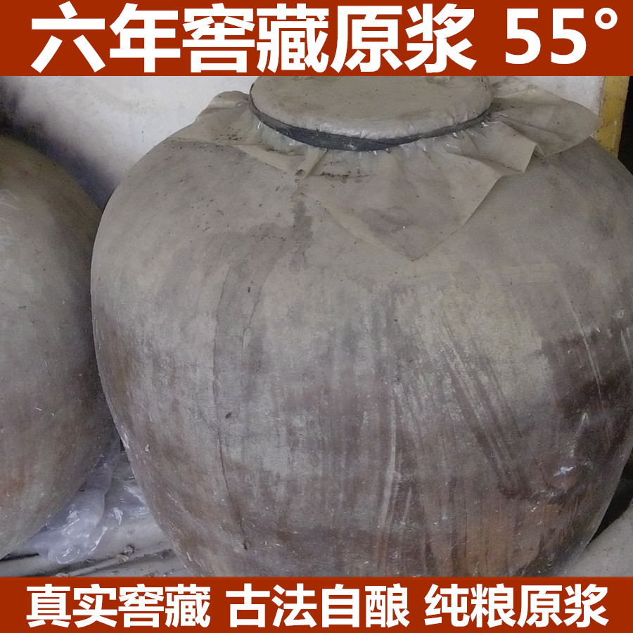 Six years Cellar superior quality Raw pulp foodstuff Old wine Sichuan Province Brewed Solid-state Sorghum Height cask winein the Liquor , Other alcoholic beverages category - from Buy2taobao.com to provide professional Taobao agent buy service