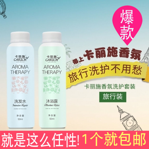 包邮绿叶随身洗护旅行装 香氛洗发水+香氛沐浴露套装 正品在类目 洗护清洁剂/卫生巾/纸/香薰, 洗发沐浴/个人清洁, 身体清洁, 沐浴露中 - 来自Buy2taobao.com提供专业的淘宝代购服务