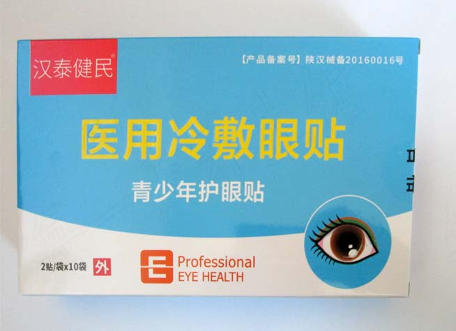 青少年护眼贴 D12儿童蓝莓叶黄素配套赠品 儿童眼贴|ruв категории ZIPPO/швейцарский армейский нож/очки, глазные капли, защиты глаз товаров - от Buy2taobao.com для оказания профессиональной услуги покупки агента Taobao
