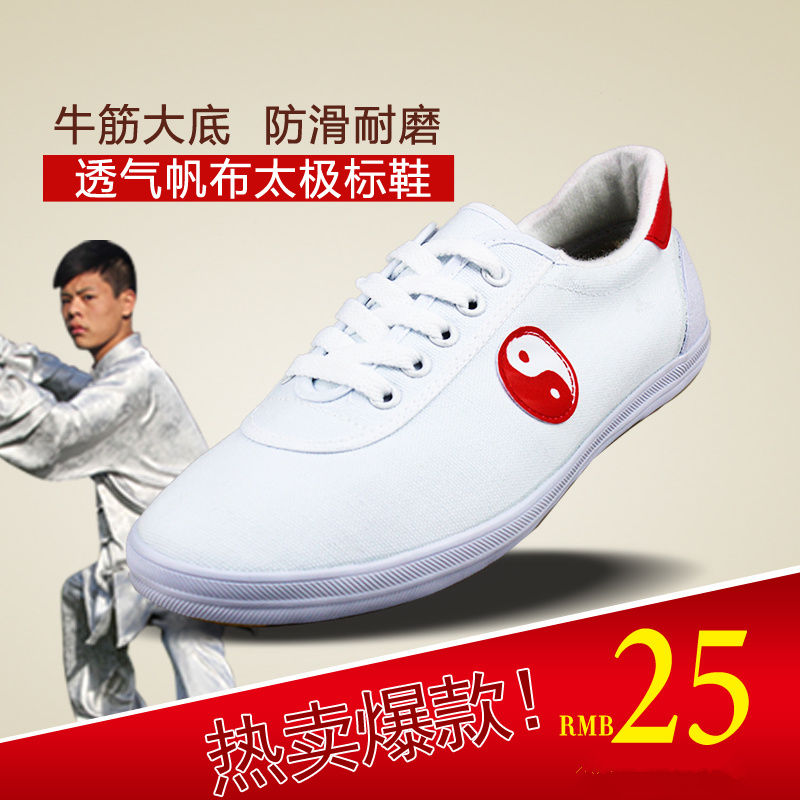 quality goods Konductra Martial arts shoes light men and women currency Very marked A martial art Training shoes Yin-Yang Fish labeledin the Sports shoes new , Canvas shoes category - from Buy2taobao.com to provide professional Taobao agent buy service