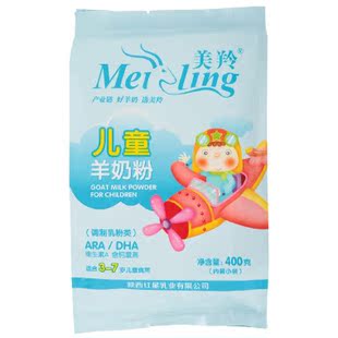  【美羚专卖】美羚羊奶粉儿童配方羊奶粉买二赠一包邮