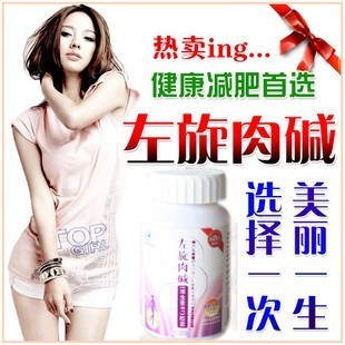 左旋肉减胶囊正品装左旋肉碱右减肥产品快速减淝瘦身瘦腿男女通用