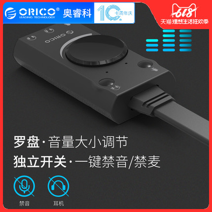 Orico/奥睿科 USB声卡台式机电脑笔记本免驱外置独立外接耳机接口转换器在类目 电脑硬件/显示器/电脑周边, 声卡中 - 来自Buy2taobao.com提供专业的淘宝代购服务