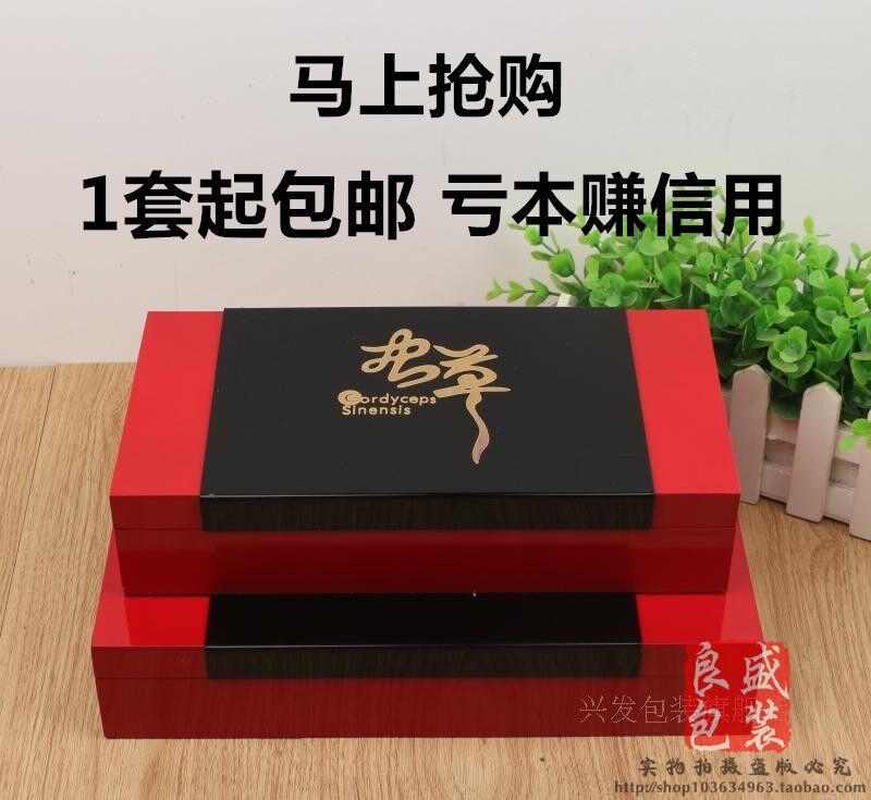 High-grade single branch 10 Cordyceps box Wooden box Cordyceps Packaging box Gift box Gift box Cordyceps Empty Box Gift boxin the Office Equipment/Consumables/Related Services , Packaging Equipment/Signs and supplies , Gift Box category - from Buy2taobao.com to provide professional Taobao agent buy service
