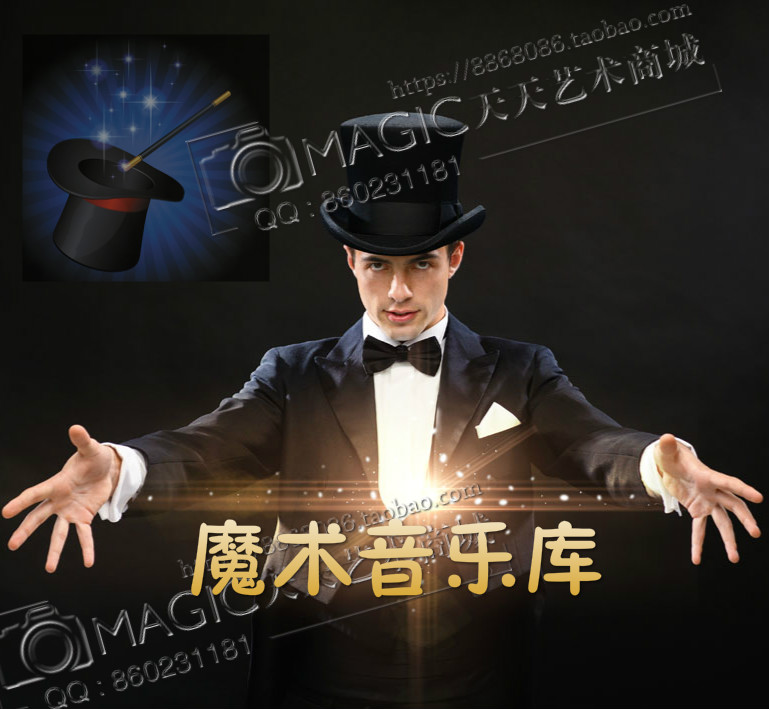 F2新款 舞台魔術背景音樂魔術演出音樂魔術表演音樂 88首打包發送在類目 模玩/動漫/周邊/cos/桌遊, 聚會/魔術用品, 魔術雜技用具, 魔術教學中 - 來自Buy2taobao.com提供專業的淘寶代購服務