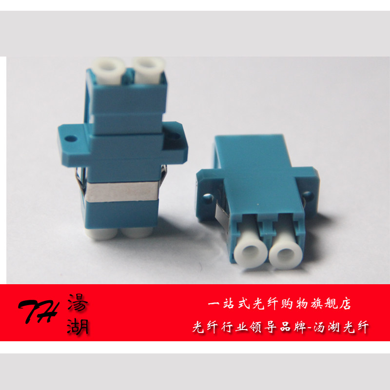 【汤湖】LC 耦合器 法兰 特价 2元 一个