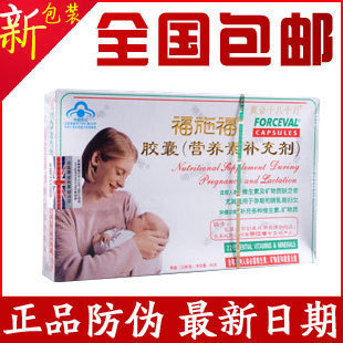  福施福营养素软胶囊30粒 孕前孕期叶酸 最新日期完整装 3盒包邮