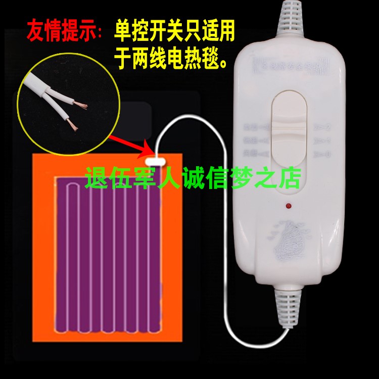 包邮!电热毯开关控制器配件彩虹单人单控双人双控电褥子调温开关在类目 生活电器, 生活家电配件, 其他生活家电配件中 - 来自Buy2taobao.com提供专业的淘宝代购服务