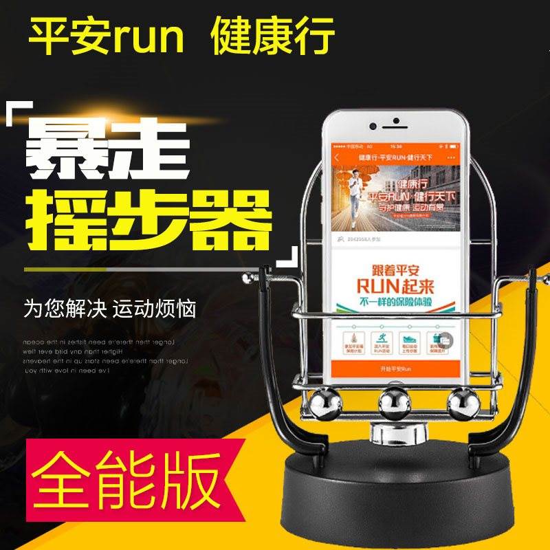 mobile phone Walk Shake Artifact Safety The number of Rockin the Sports/Yoga/Fitness/Fans supplies , Stepper/Small and medium sized fitness equipment , Pedometer category - from Buy2taobao.com to provide professional Taobao agent buy service