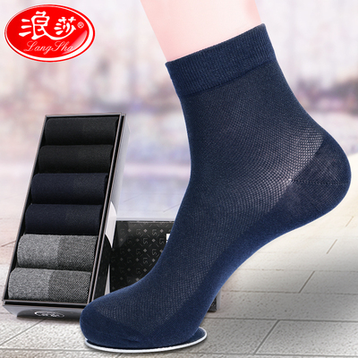 浪莎男袜子春夏季短袜薄款防臭吸汗棉袜夏天超薄透气中筒男士纯棉