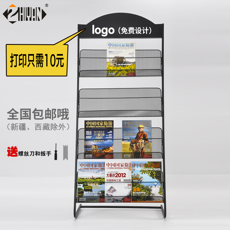 资料架杂志架报刊架书刊架置物宣传架展示架展架报纸收纳架子落地|ruв категории коммерческий/офисная мебель, офисная мебель, газетница - от Buy2taobao.com для оказания профессиональной услуги покупки агента Taobao