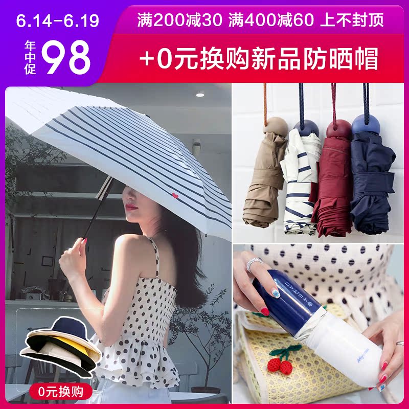 阿沁 日本miyama美山太阳伞晴雨伞折叠女防晒伞防紫外线遮阳伞|ruв категории начало ежедневно, зонтик/дождь/дождь/водостойкость, зонтик - от Buy2taobao.com для оказания профессиональной услуги покупки агента Taobao