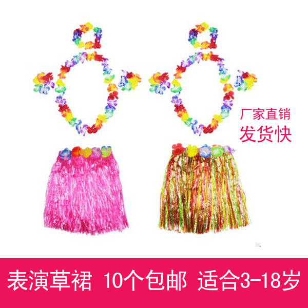 儿童舞蹈服女孩草裙幼儿园表演道具女童草裙花环手环夏威夷草裙舞|msdalam kategori sukan/Yoga/kecergasan/bekalan peminat, Dance/Aerobik/Gymnastics, Hula, Hula Set - dari Buy2taobao.com untuk memberikan perkhidmatan ejen Taobao profesional membeli