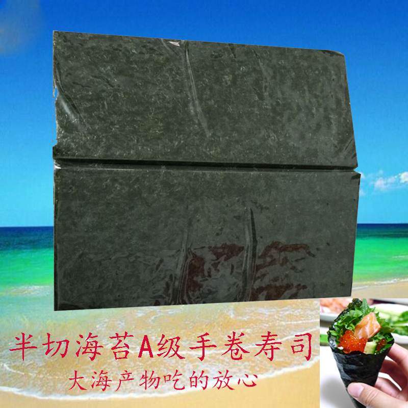 半切海苔三角饭团专用台湾紫菜包饭小手握即食烤寿司卷材料100片在类目 零食/坚果/特产, 鱿鱼丝/鱼干/海味即食, 海苔系列中 - 来自Buy2taobao.com提供专业的淘宝代购服务