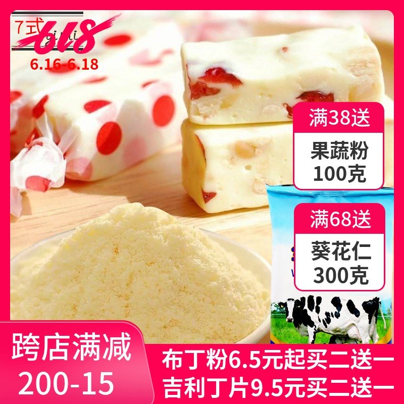 7式全脂奶粉400克 烘焙用奶粉 全脂奶粉 牛轧糖面包饼干蛋糕烘焙在类目 咖啡/麦片/冲饮, 成人奶粉中 - 来自Buy2taobao.com提供专业的淘宝代购服务