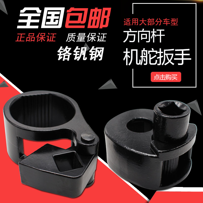 汽车方向机内球头取出器拆卸器通用型方向机舵杆扳手螺杆拆装工具|msdalam kategori perkakasan/alat, Alat-alat tangan, alat Aftermarket penjagaan kereta, Alat penjagaan kereta automotif yang lain - dari Buy2taobao.com untuk memberikan perkhidmatan ejen Taobao profesional membeli